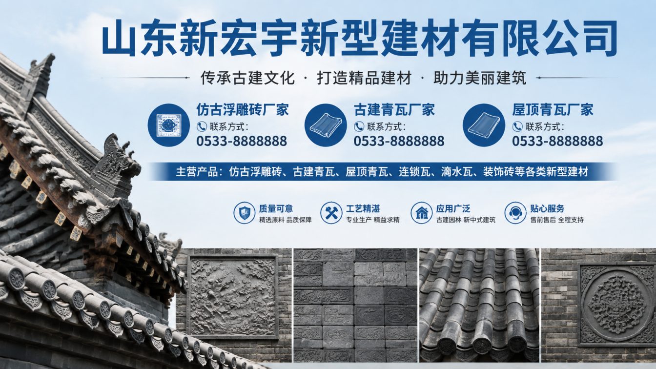 清远古建青瓦厂家直供