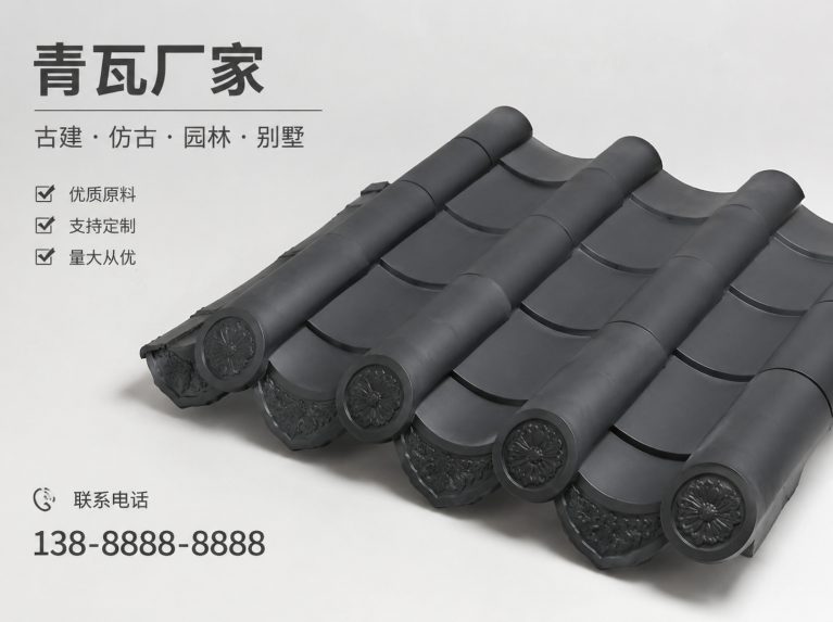 清远古建脊瓦与封头瓦